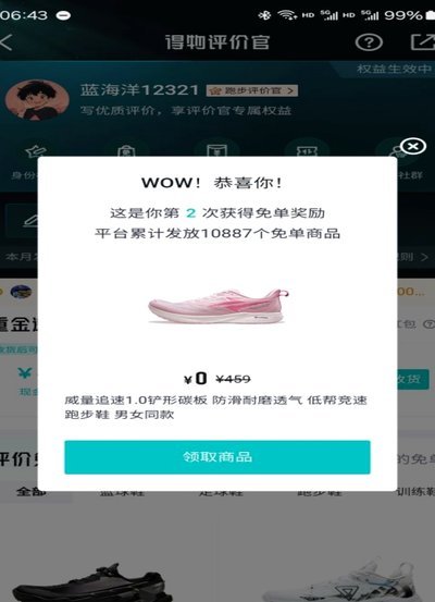 得物平台提现那些事儿