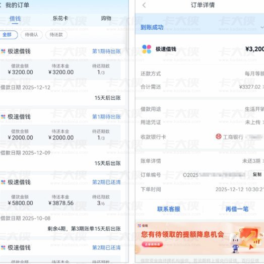 如何提高分期乐购物额度？