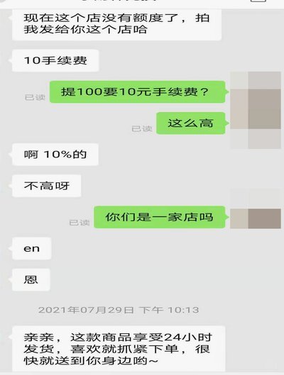 白条平台客服联系方式