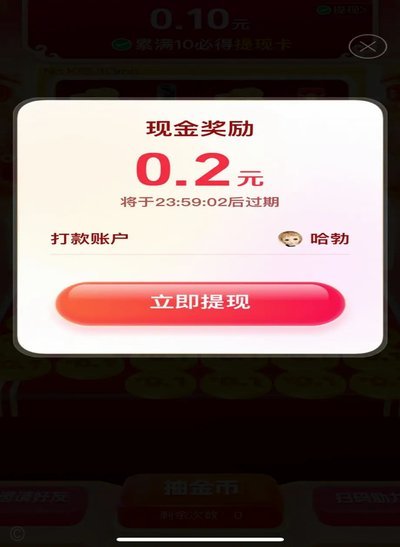 分付小卖部扫400套现