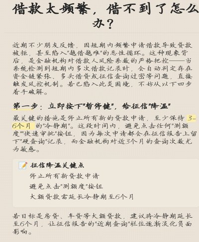 现在借不到钱怎么办