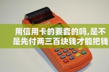 微信分付资金提取实用技巧