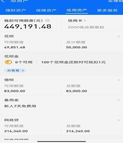 支付宝花呗套用现金什么意思