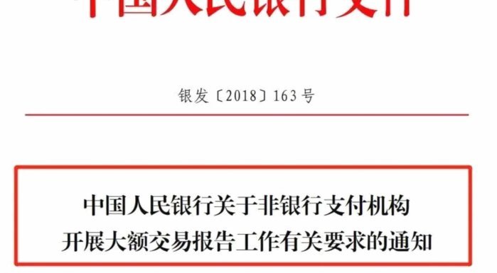 微信分付套现，现金安全吗