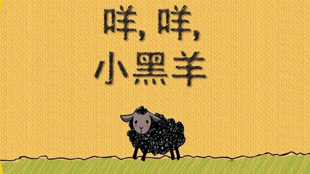 羊小咩享花卡可以刷出来吗