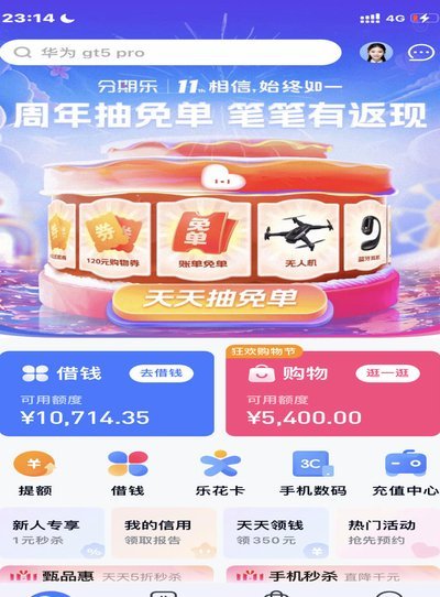 分期乐是否正规？风险控制才是关键