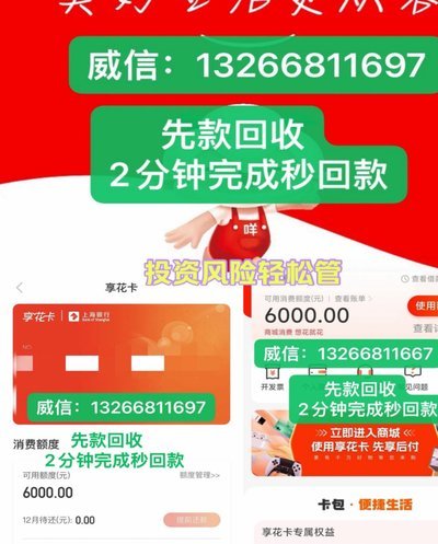 便荔卡包秒拒的解决方法详解