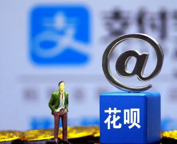 花呗套花呗的风险与后果