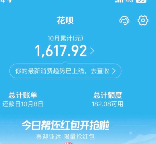 怎么花呗套花呗