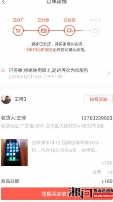 转转怎么套分付