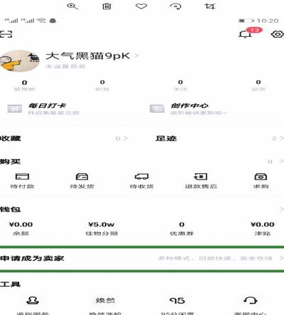 得物提额技巧