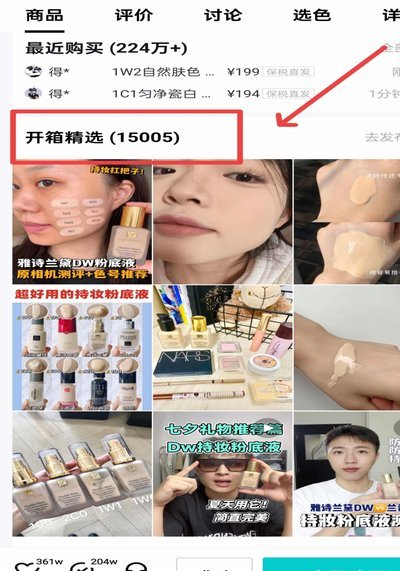 得物的额度怎么套出来