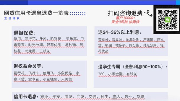 揭秘“套花呗”的法律风险与后果