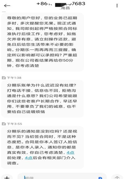 分期乐逾期被起诉如何应对