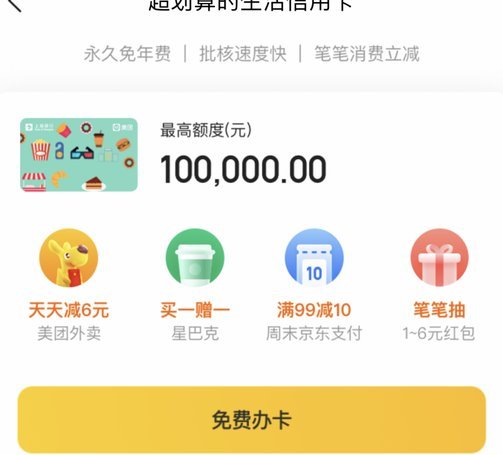 美团月付套现点位 哪里看