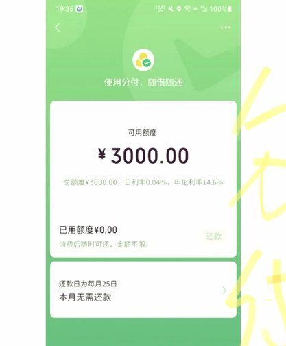 微信分付取现商家可见范围