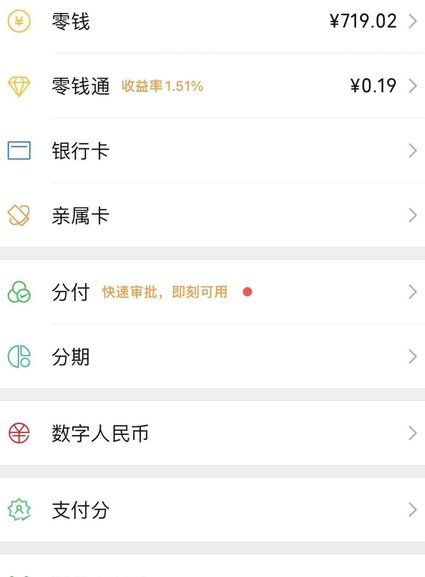 微信分付取现商家能看见吗