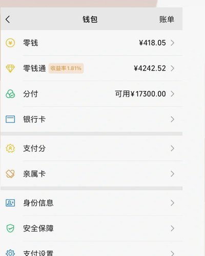 微信分付取现商家能看见吗