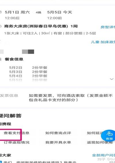 携程拿去花的钱能取出来吗