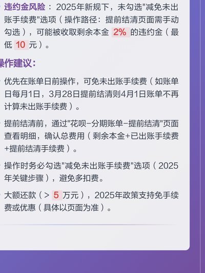 花呗提现费：全攻略揭秘