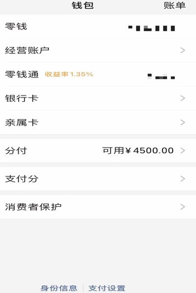 分付提现的正确方法 套路有哪些
