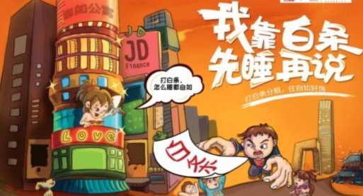 白条怎么借额度给别人