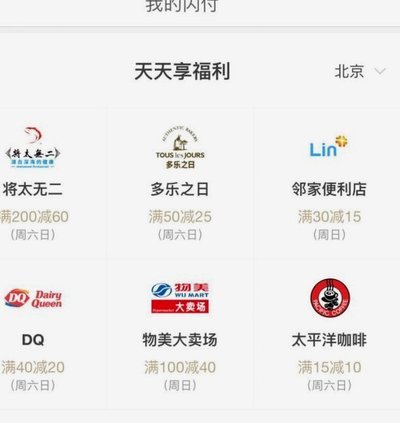 京东白条逛便利店？