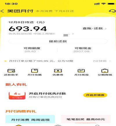 美团月付里可取现金是干嘛的啊