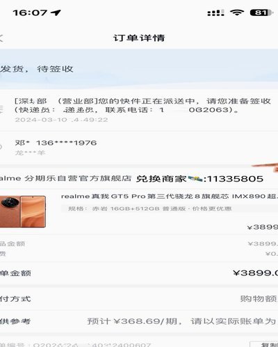 分期乐额度套现背后的灰色网络