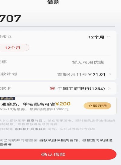 为什么分期乐额度充足，却依然借不出来？