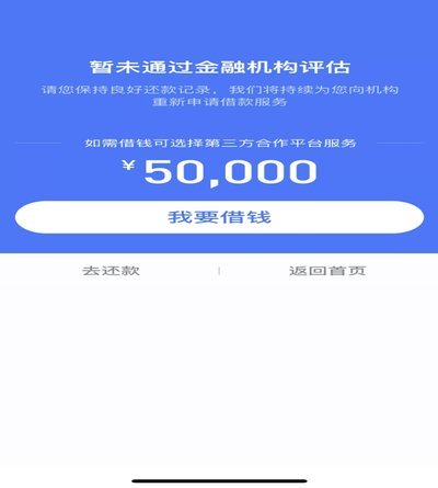 分期乐额度有了借不出来