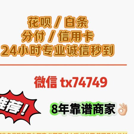 京东白条提现方式及额度管理