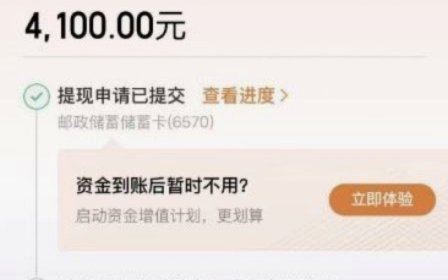 便荔卡提现手续费那些事儿