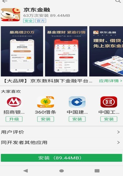 京东白条提现操作指南