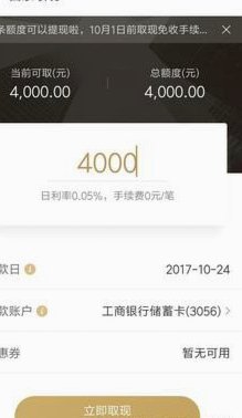 白条取现：企业现金流管理新策略