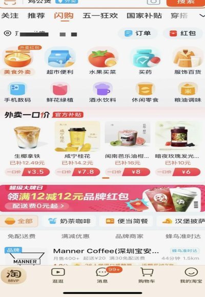 乐分期购物额度如何提现步骤详解