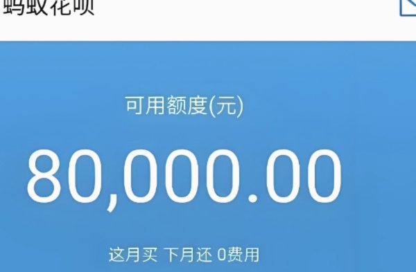 套花呗套不出来怎么办