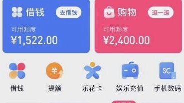如何提升分期乐额度