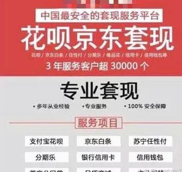 分付如何快速套现