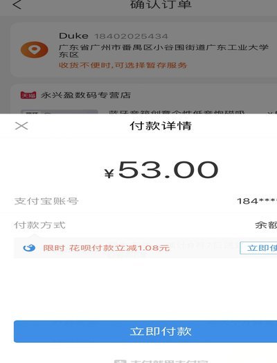 花呗使用平台有风险吗