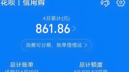 花呗秒提现虽便捷，但如何平衡资金效率与财务安全？