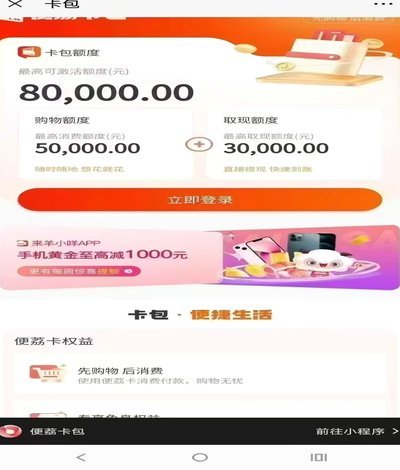便荔卡包提现中没秒拒是不是稳了