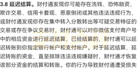 微信收款码被套现？商家如何维权与应对处罚