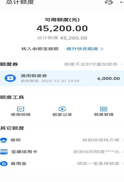 花呗套5000元会不会封号