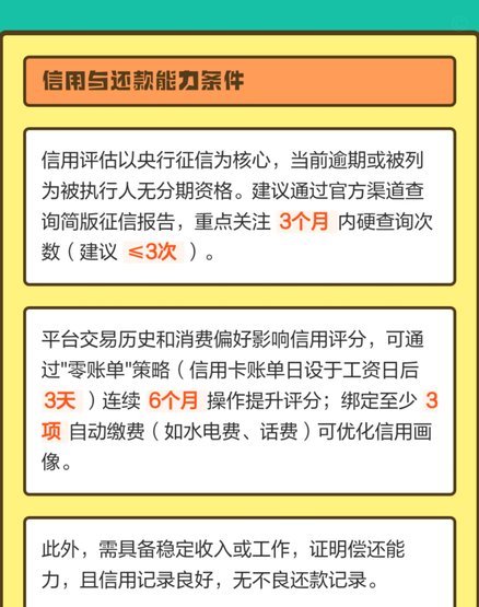 转转分期的正确操作指南