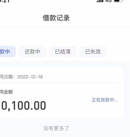 拿去花取现上征信吗