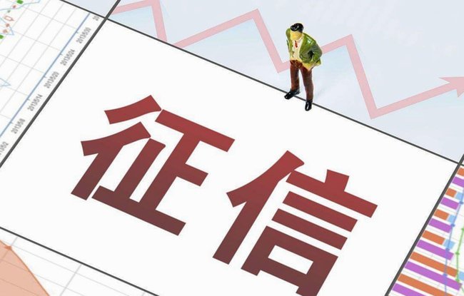 拿去花取现上征信吗