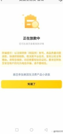 美团生活费额度不足怎么办