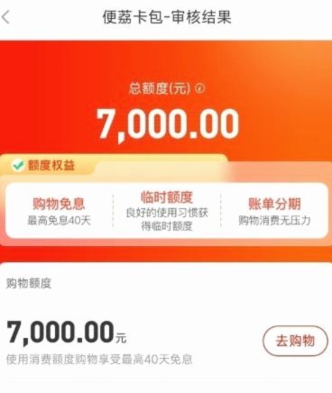 便荔卡包套现收费取消，背后是什么行业大变局？