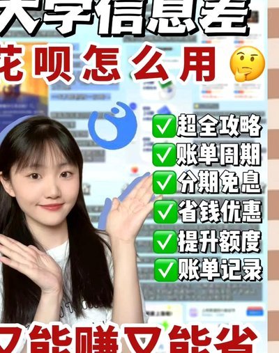 套花呗安全吗